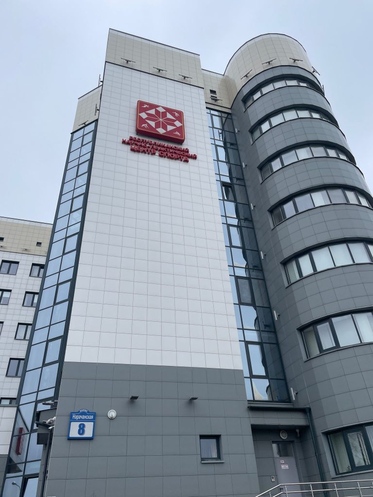 Republican Scientific and Practical Sports Center